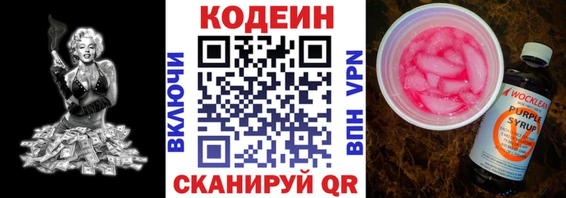 закладки  Исилькуль  Кодеин Purple Drank 