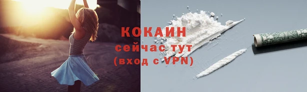 кокаин VHQ Заволжье